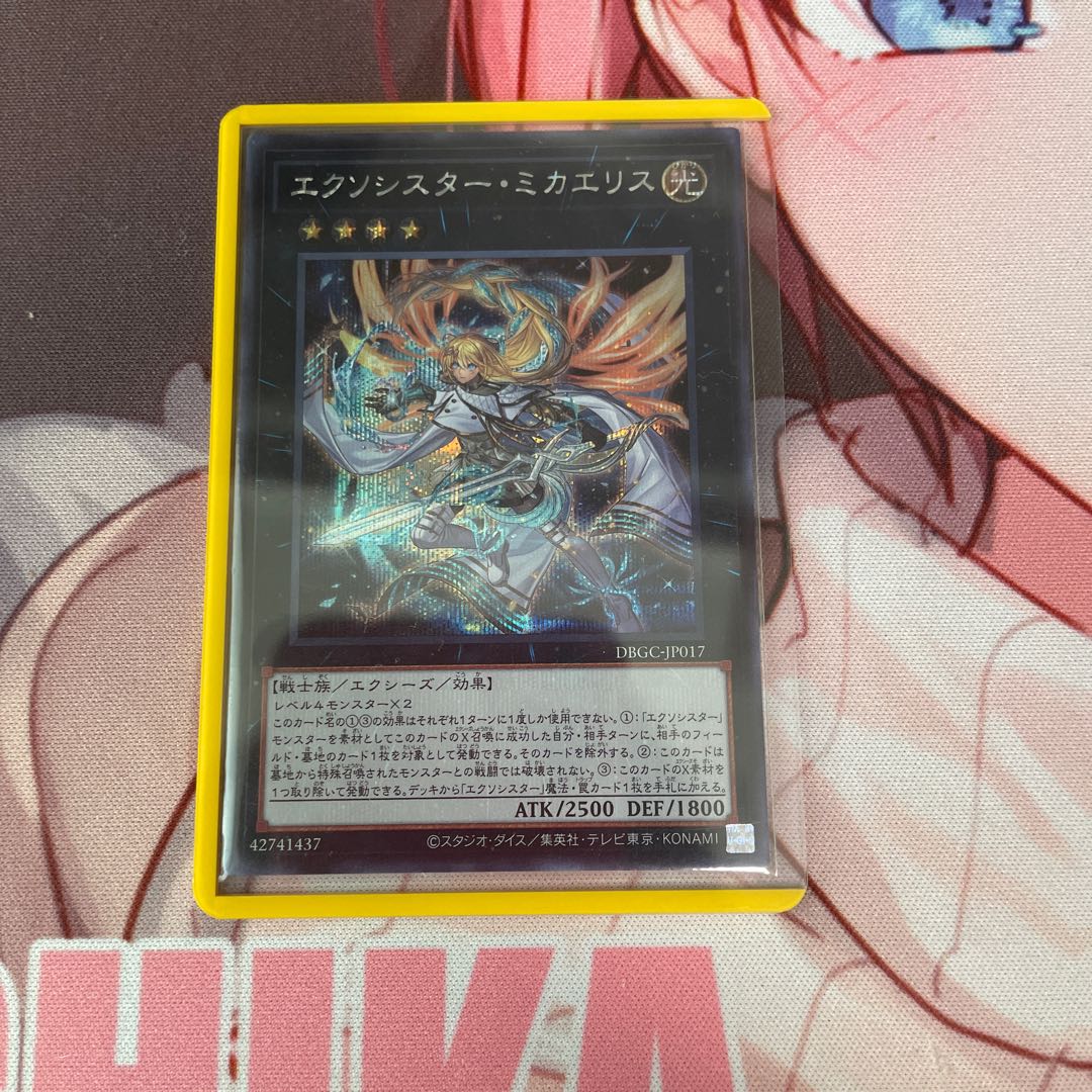 Exo Sister Mikae Squirrel Sik.