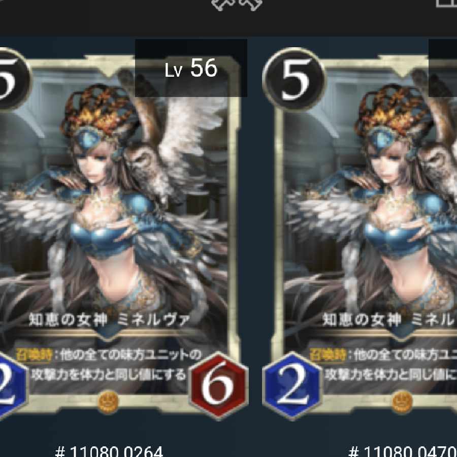 crymate様専用ミネルヴァ2枚