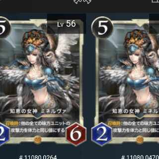 crymate様専用ミネルヴァ2枚