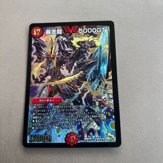 暴走龍 5000GT SE (秘)V2/(秘)V3