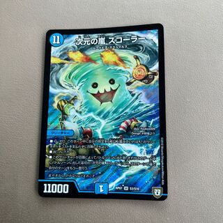 Dimensional Storm Scorer SR S3/S10