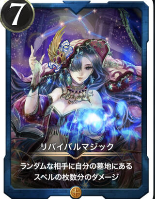 Revival Magic 2 pieces