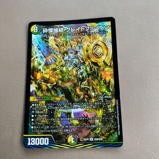 Shiver Connection Grateful Ben SR S9/S11