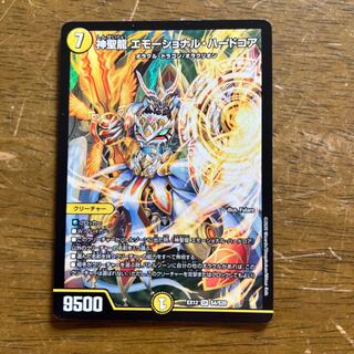 Hallow Dragon Emotional Hardcore