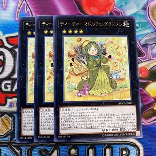 ティーチャーマドルチェ・グラスフレ