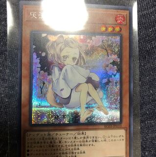 灰流うらら 絵違いシークレット