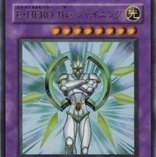 E HERO THE シャイニング 募集