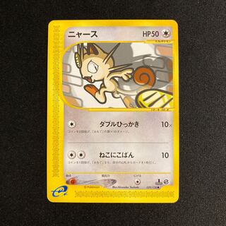 現物 ニャース ポケモンカードe 1ed 未使用 美品 4弾 だましてひっかく 現物 ニャース ポケモンカードe 1ed 未使用 美品 4弾 だまして