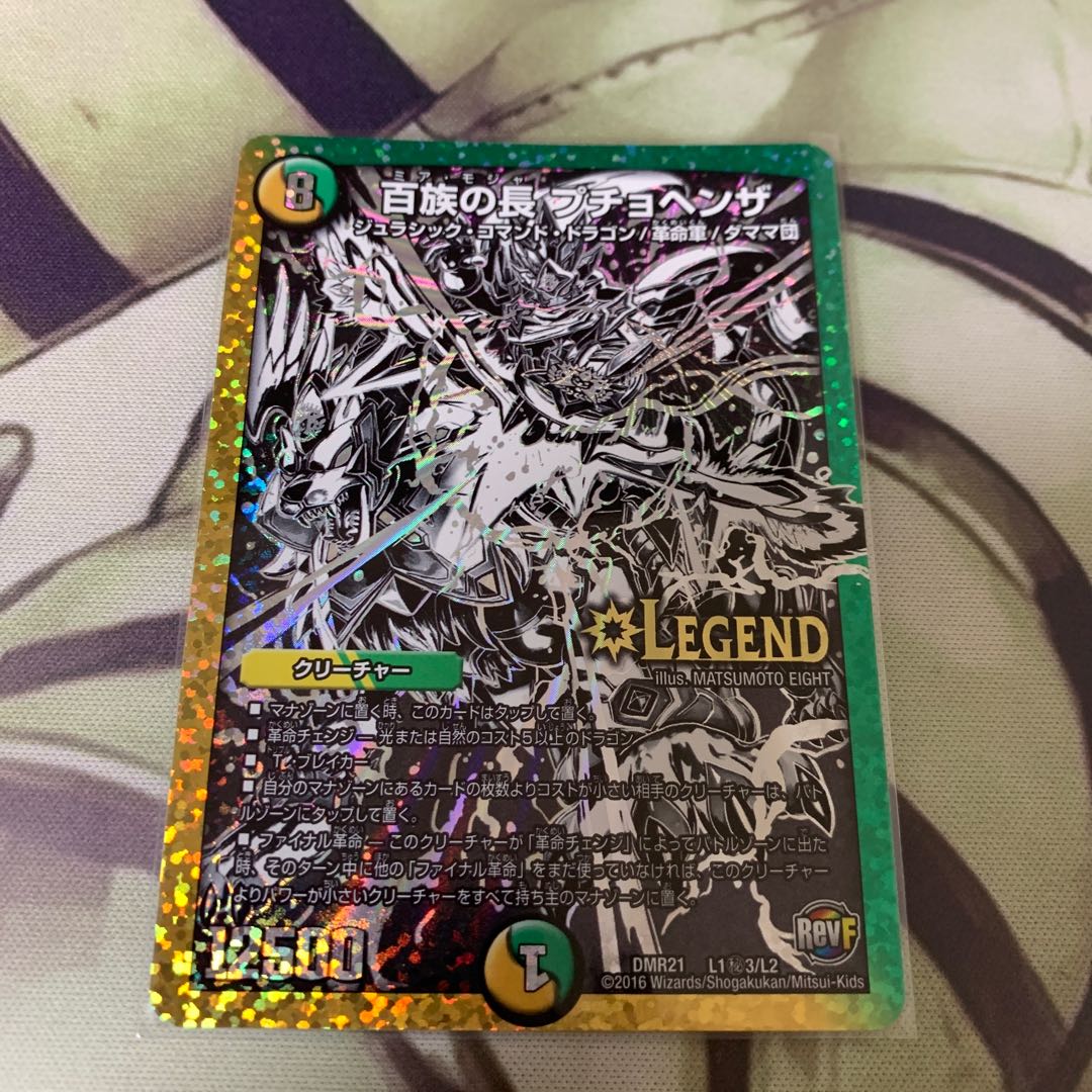 Chief of the Hundred Tribes Puchohenza SE L1(Secret)3/L2