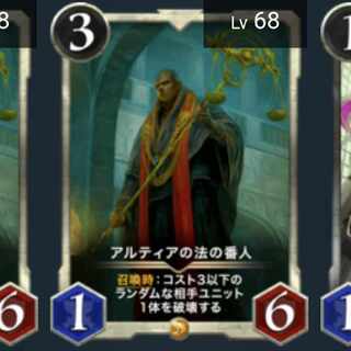 ハゲ１枚(アルティアの法の番人)