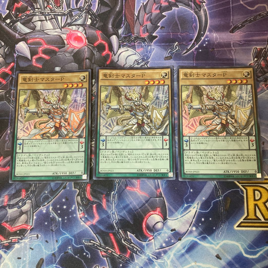 Master Pendulum, the Dracoslayer Super Rare JP023 3 copies