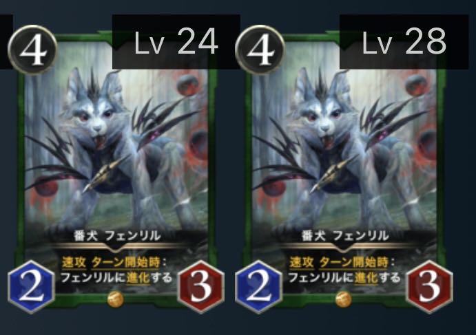 番犬　フェンリル　2枚セット　レベル28と24
