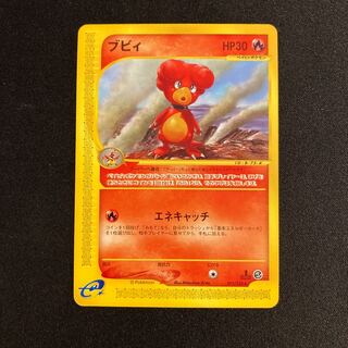 e311 Magby 1ED 1st Pokémon Card e Treasure