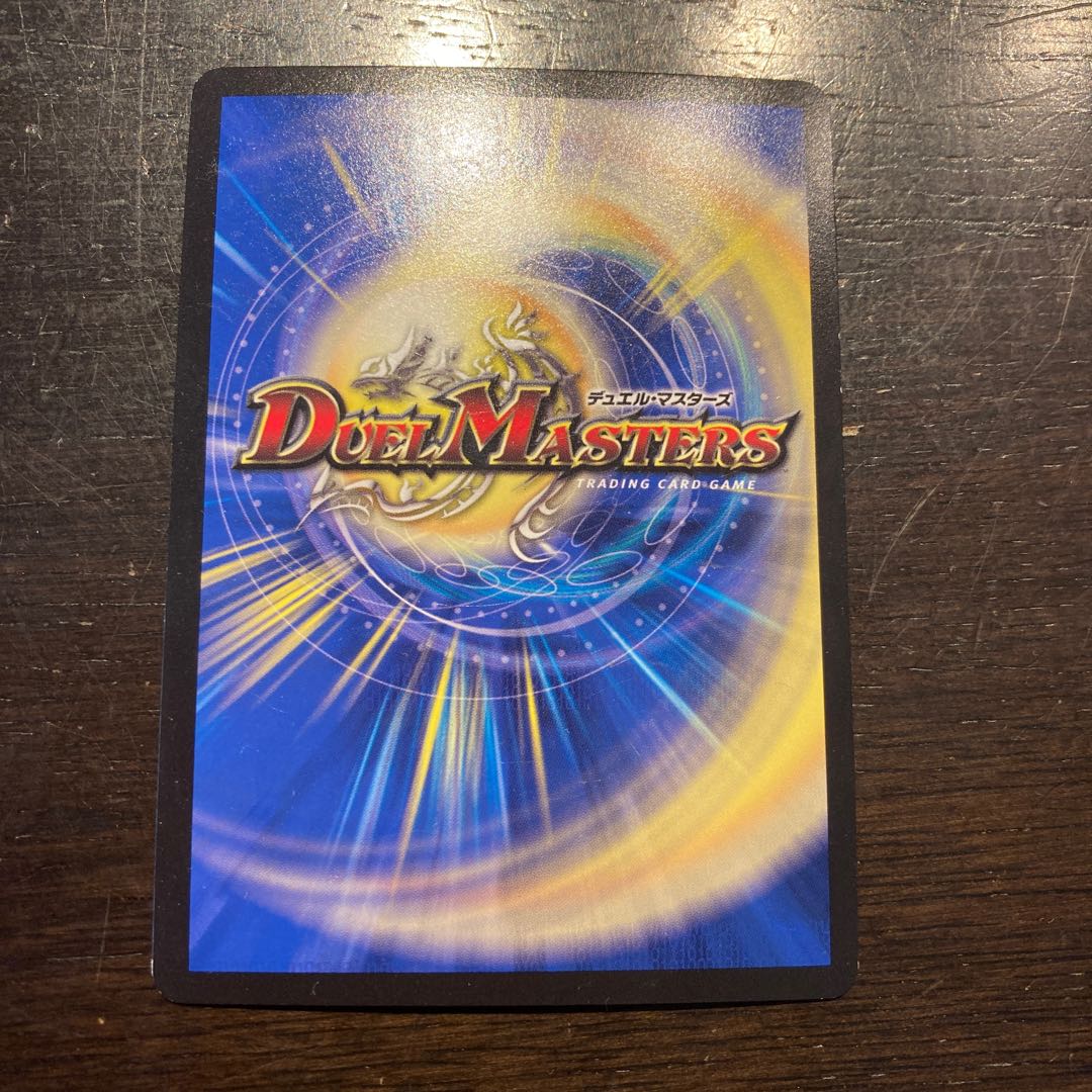 Evil Eye King B. Romanov SR 9/138