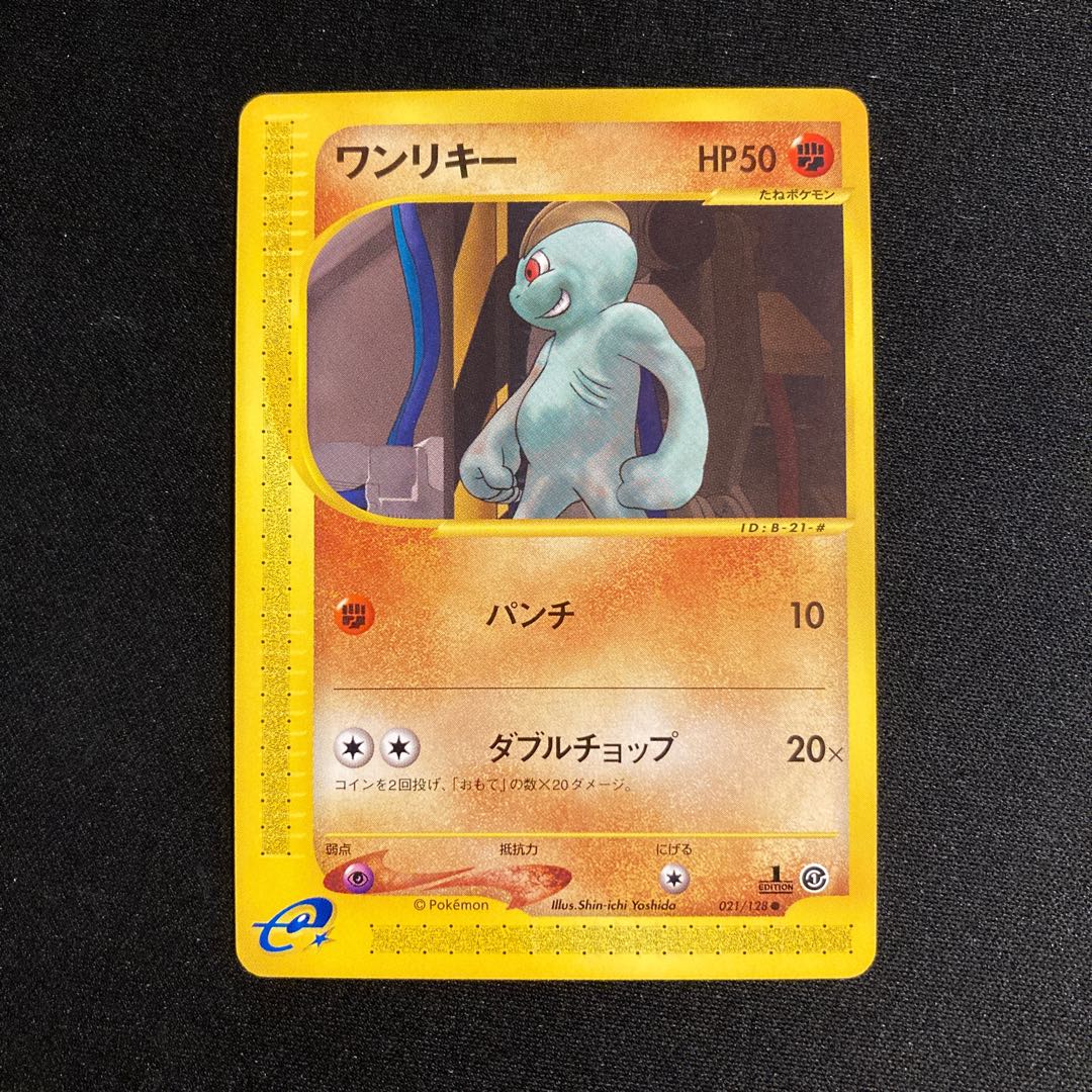 e314 Machop 1ED 1st Pokémon Card e Treasure