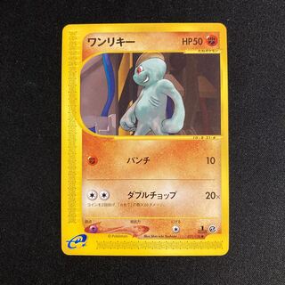 e314 Machop 1ED 1st Pokémon Card e Treasure
