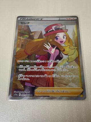 Serena SR 081/068
