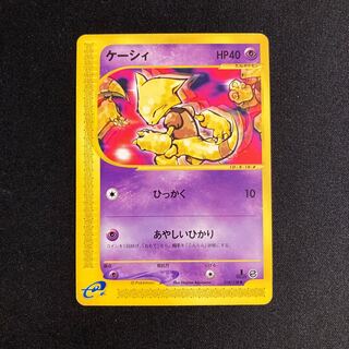 Dedicated (additional) e318 Abra 1ED 1st Pokémon Card e Tre Treasurer