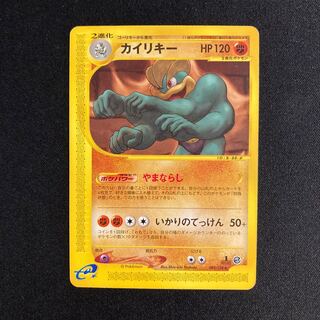 e319 カイリキー 1ED 1st ポケモンカードe トレトレ