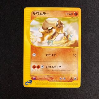 e320 Hitmonlee 1ED 1st Pokémon Card e Treasure