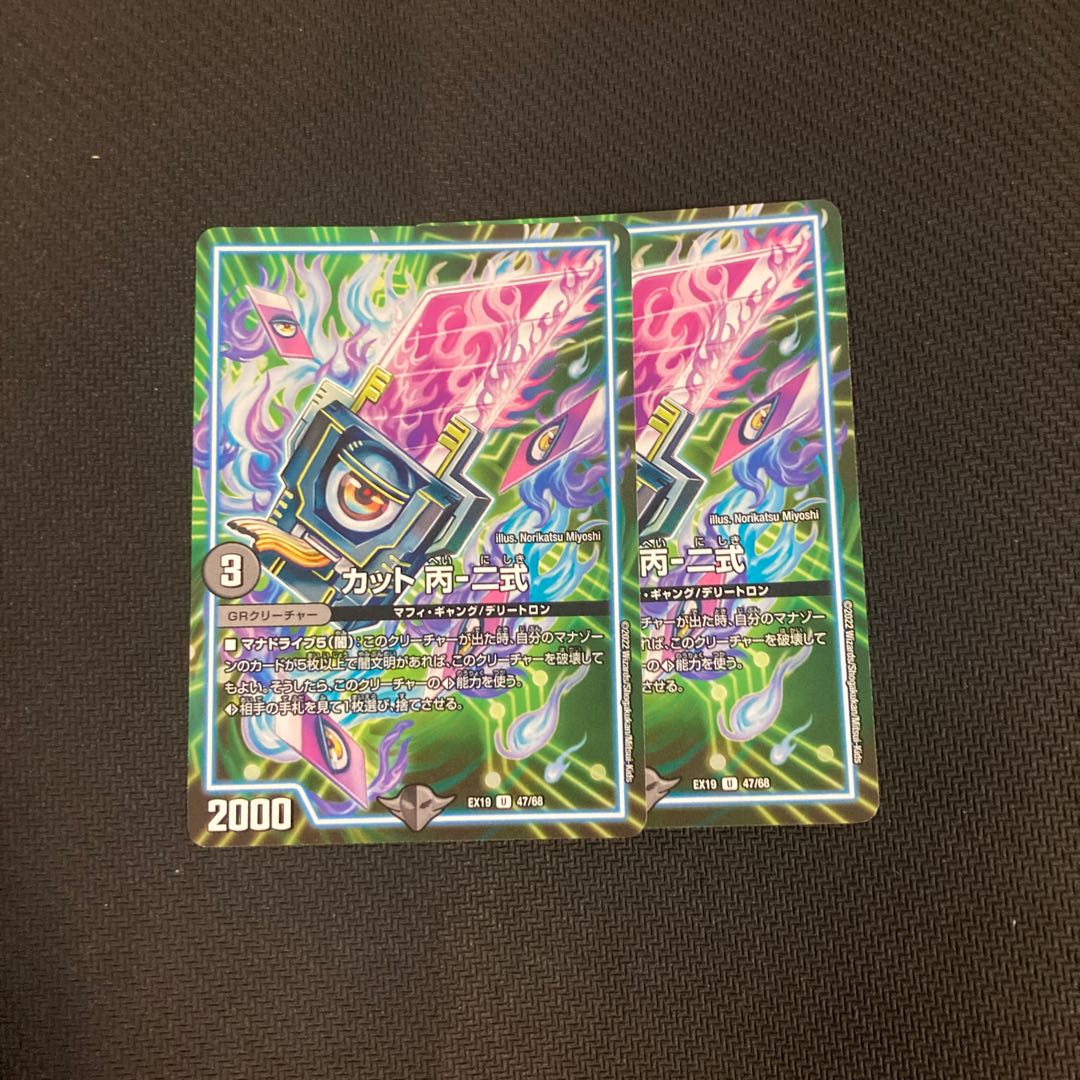 Cutting C-2 type 2 sheets