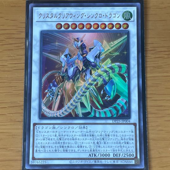 Crystal Clear Wing Synchro Dragon Ultra Rare JP004