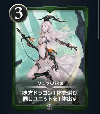 リュラの招来　レベル24