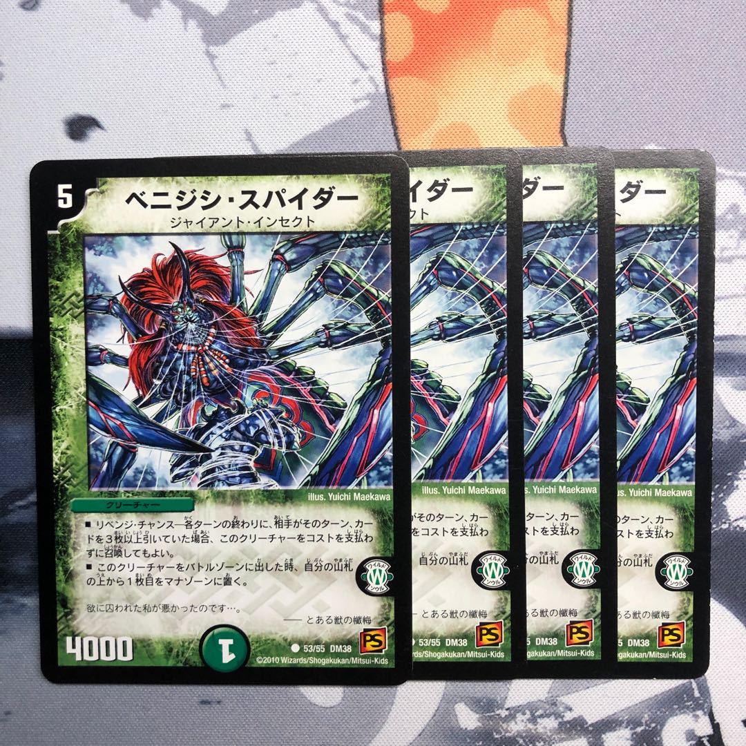 ベニジシ・スパイダー