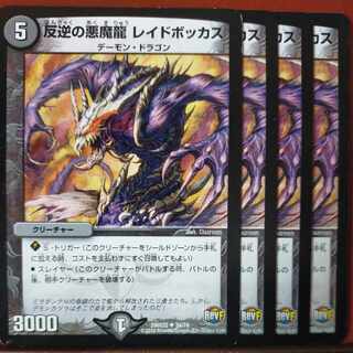 etd5085 set discount Renegade Demon Dragon Raid Bocchus U 34/74