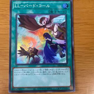 LL-Bird Call Super Rare JP038