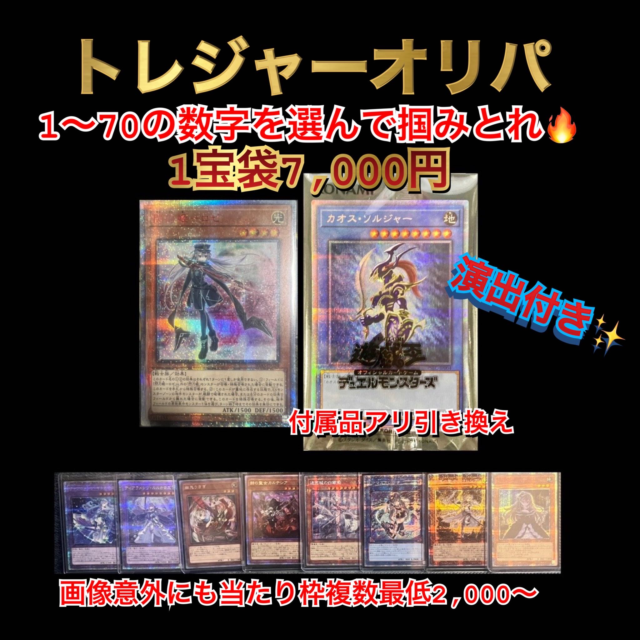 No. 14 Treasure Oripa