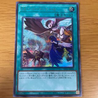 LL-Bird Call Secret Rare JP038
