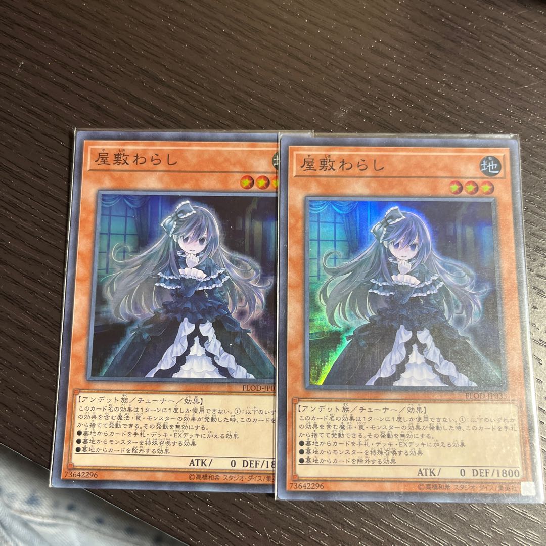 Ghost Belle & Haunted Mansion Super Rare JP033
