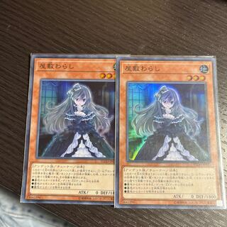 Ghost Belle & Haunted Mansion Super Rare JP033