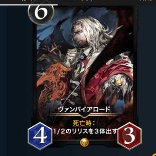 Dedicated to Crymate, Vampire Road