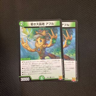 Young Grand Elder Apul U 42/76 2 sheets