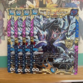 [Lowest price]∞ Ryu Genmu Emperor KGM KM1/KM3