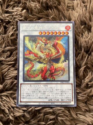 絶火の竜神ヴァフラム シークレットレア JP006