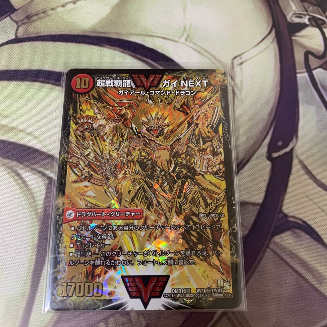 Fighting General Galaxy Castle Heart Burn｜Psychic Warrior Dragon Guy NEXT SE VV1a/VV1｜VVV1b(Secret)1/VV1