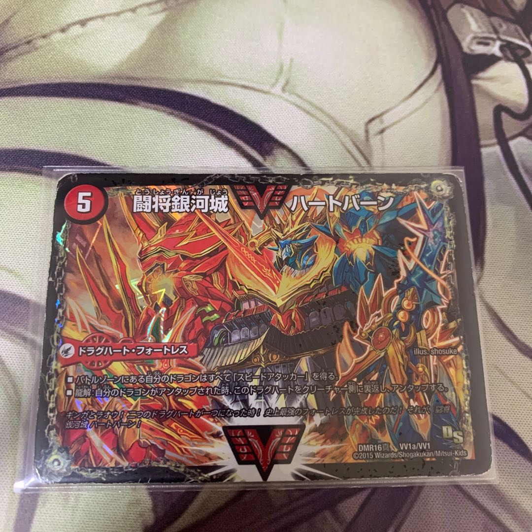 Fighting General Galaxy Castle Heart Burn｜Psychic Warrior Dragon Guy NEXT SE VV1a/VV1｜VVV1b(Secret)1/VV1