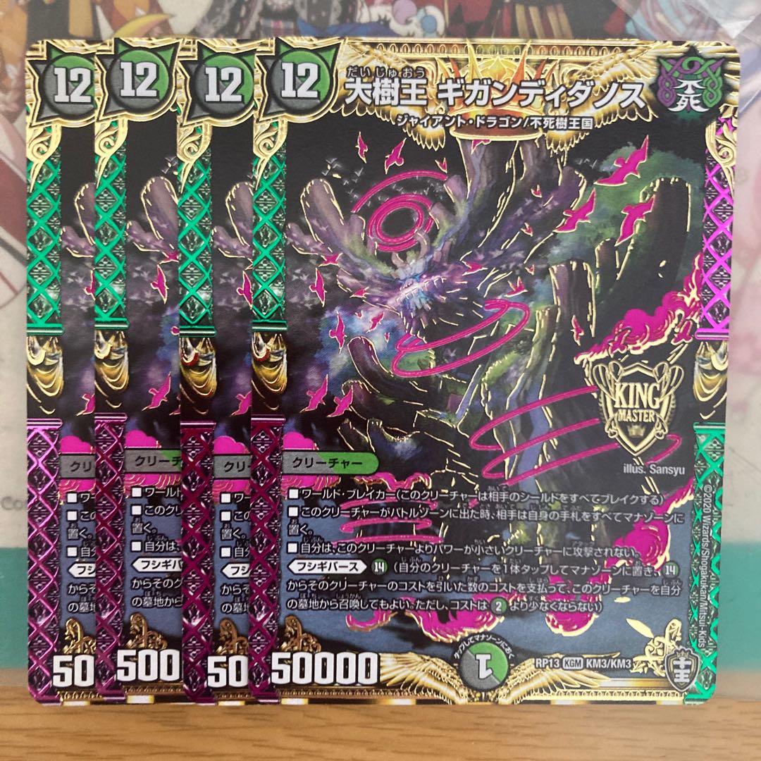 [Lowest price]Gigandidanos KGM KM3/KM3