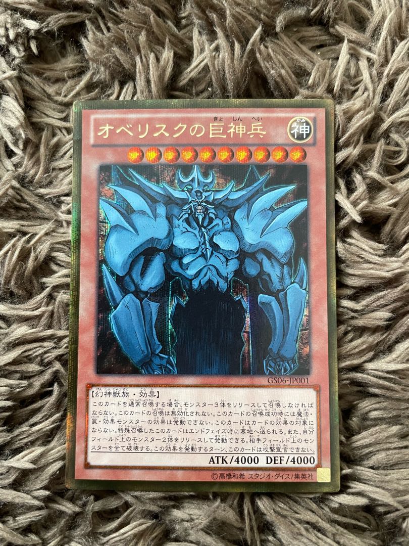 Obelisk the Tormentor Gold Secret Rare JP001