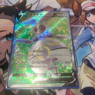 最終値下げ！マギアナV SR 079/068