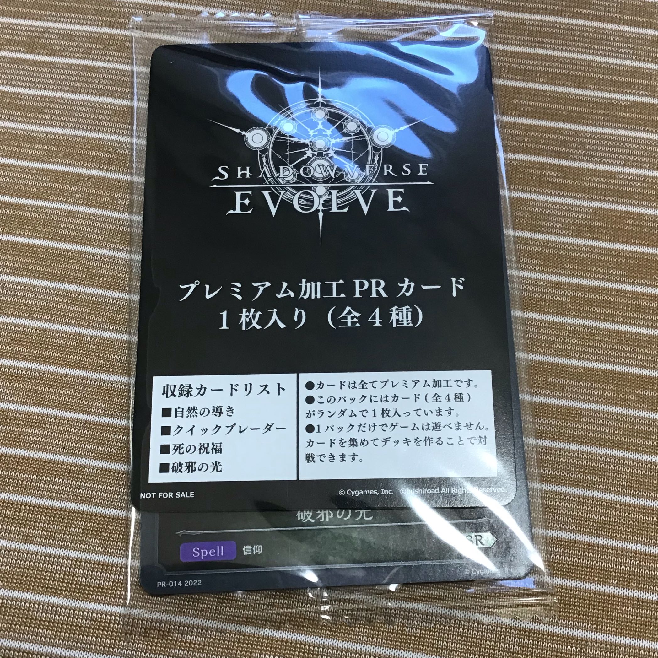 Light of Damocles Premium