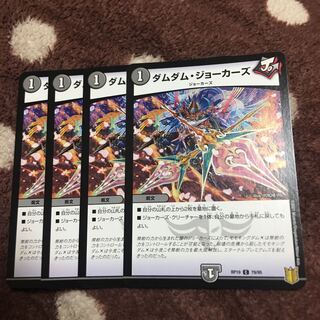 Dum Dum Jokers C 79/95