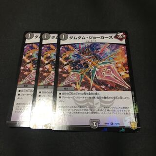 Dum Dum Jokers C-foil 79/95