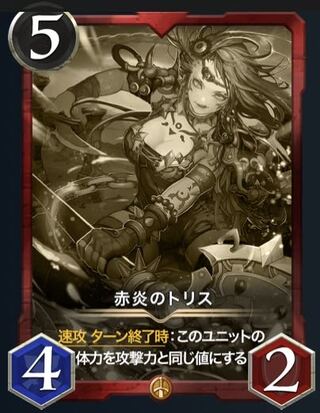 Replica] Red Fire To Squirrel