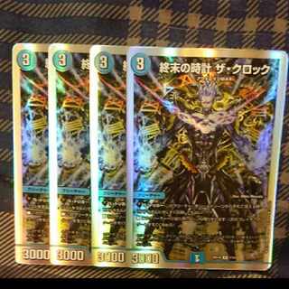 Armageddon Clock The Clock R 11/18