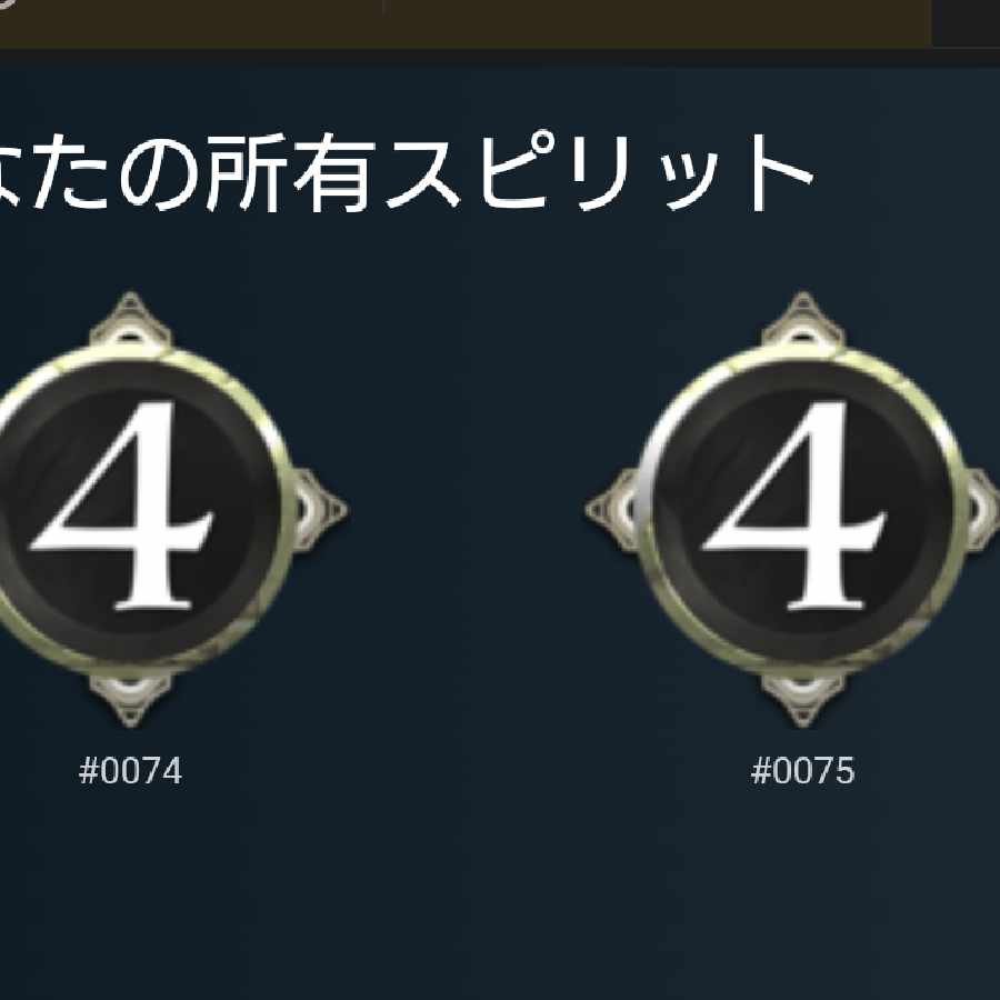yuradai様専用　白スピリット4コス２枚