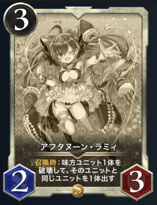 Replica] Afternoon-Rummy.